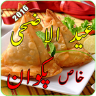 Eid ul Azha Recipes icono