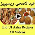 Eid Ul Azha Recipes