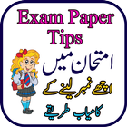 Exam Paper Tips icon