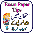 آیکون‌ Exam Paper Tips