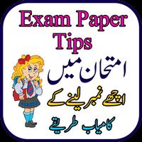 Exam Paper Tips الملصق