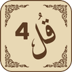 4 Qul of Quran Shareef