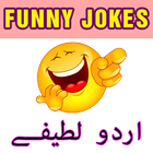 Funny Jokes in Urdu 圖標