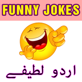 Funny Jokes in Urdu icon