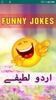 Funny Jokes in Urdu Cartaz