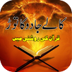 Kala Jadu Ka Tor APK