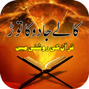 Kala Jadu Ka Tor APK