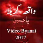 Karbala Ka Waqia Complete Videos icône