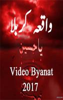 Karbala Ka Waqia Complete Videos screenshot 1