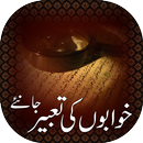khwabon ki tabeer APK