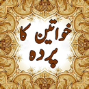 Khawateen Ka Parda / خواتین کا پردہ APK