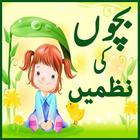 Urdu Poems App icon