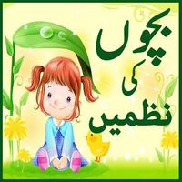 Urdu Poems App poster
