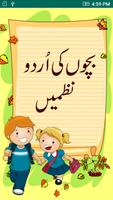 Kids Poems in Urdu اردو نظمیں plakat