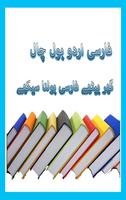 Farsi Urdu Bol Chal penulis hantaran