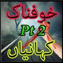 Horror Stories In Urdu  Pt 2 APK