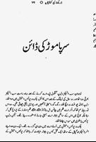 Horror Stories In Urdu  Pt 2 capture d'écran 1