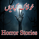 Horror Stories In Urdu-APK