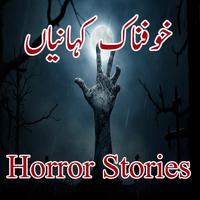 Horror Stories In Urdu Plakat