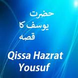 Hazrat Yusuf Ka Qissa