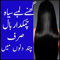Hair Care Tips In Urdu Affiche