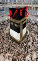 Hajj Ka Tareeka poster