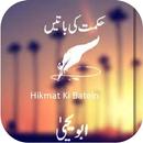 Hikmat-Ki-Batein APK