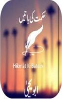 Hikmat-Ki-Batein Affiche