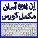 InPage Urdu Complete Course aplikacja
