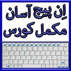 InPage Urdu Complete Course icône
