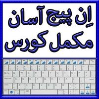 InPage Urdu Complete Course Affiche