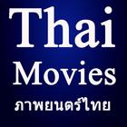 Thai Movie Channel أيقونة