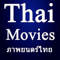 Thai Movie Channel 海报