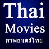 Thai Movie Channel plakat