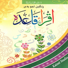 Iqra Qaida icon