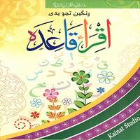 Iqra Qaida poster