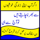 Islami Wazaif APK