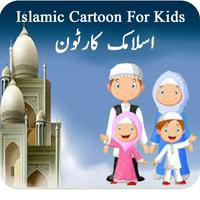 Islamic Cartoon For Kids plakat