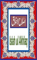 Islah ul Akhlaq Plakat