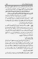 Itikaf Ke Fazail O Masail Urdu capture d'écran 3