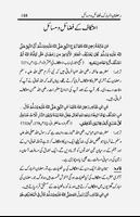 Itikaf Ke Fazail O Masail Urdu capture d'écran 1