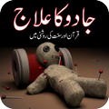 Jadu Ka Ilaj