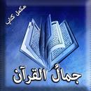Jamal-ul-Quran In Urdu APK