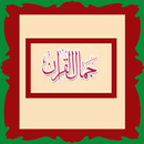 Jamal-ul-Quran APK