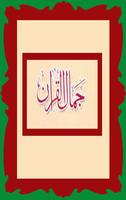 Jamal-ul-Quran Affiche