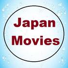 Japan Movies آئیکن