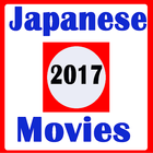 japanese movies 圖標