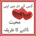 Mohabbat Ka Wazifa