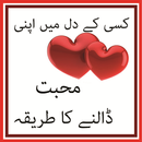 APK Mohabbat Ka Wazifa