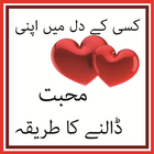 Mohabbat Ka Wazifa ไอคอน